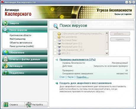   ESET NOD32, Kaspersky, Avast, Avira [17.07.16] (2016)