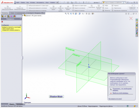 SolidWorks Full (2013)