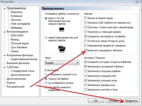 Media Player Classic Home Cinema Stable (2015)