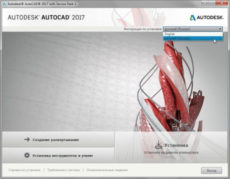 Autodesk AutoCAD (2016)