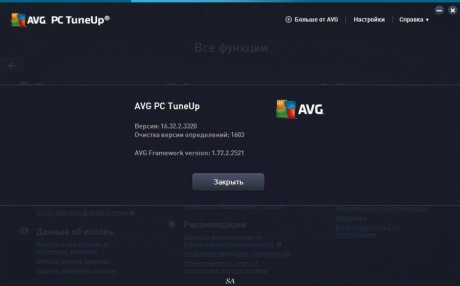 AVG PC TuneUp Final (2016)