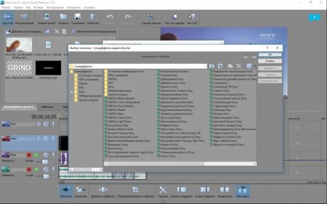 Sony Vegas Movie Studio Platinum 954 / 955 (2016)