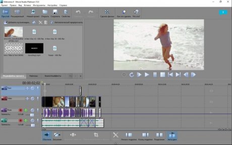 Sony Vegas Movie Studio Platinum 954 / 955 (2016)