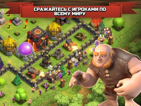 Clash of Clans (2017)