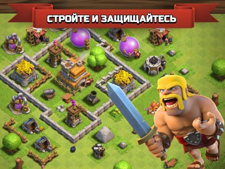 Clash of Clans (2017)