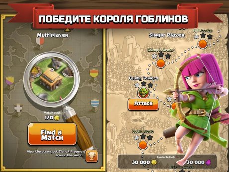 Clash of Clans (2017)