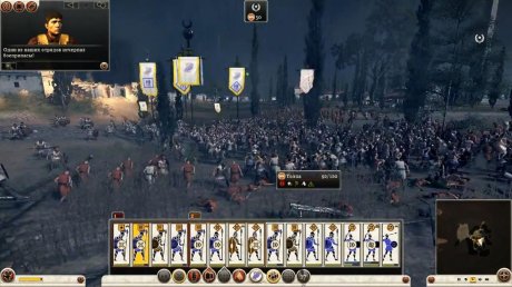 Total War: Rome 2 (2013)