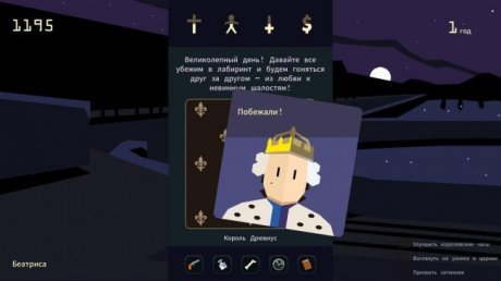 Reigns: Her Majesty (2017)