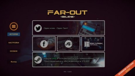 Far Out (2018)