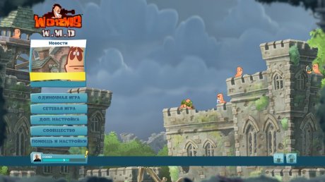 Worms W.M.D (2016)