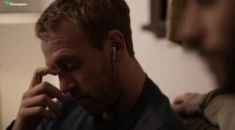 Блондин (2019)