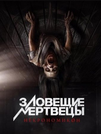 �������� ��������: ������������ (2024)
